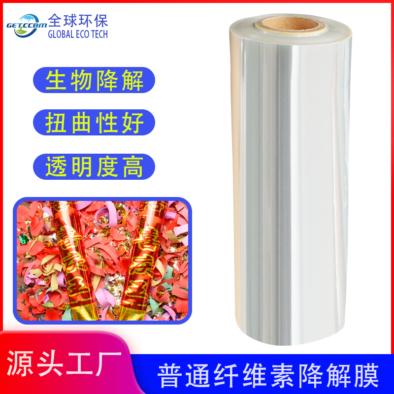 可降解纖維素卷膜 可降解纖維素卷膜